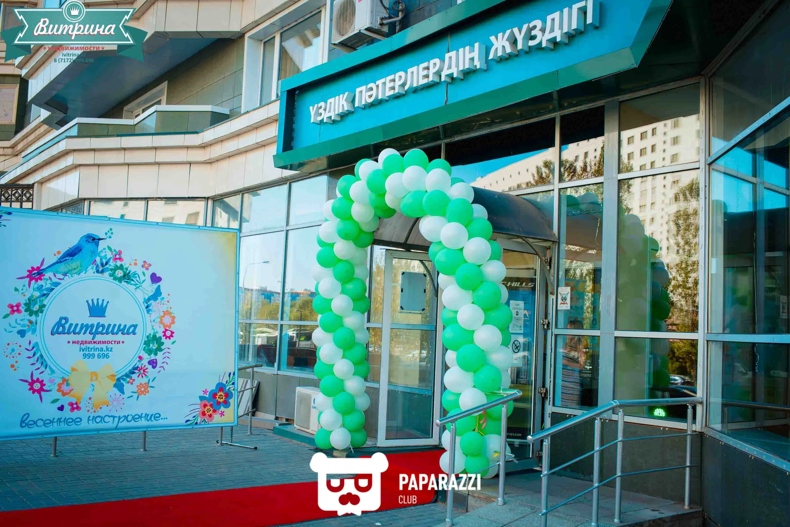 Жизнь Витрины